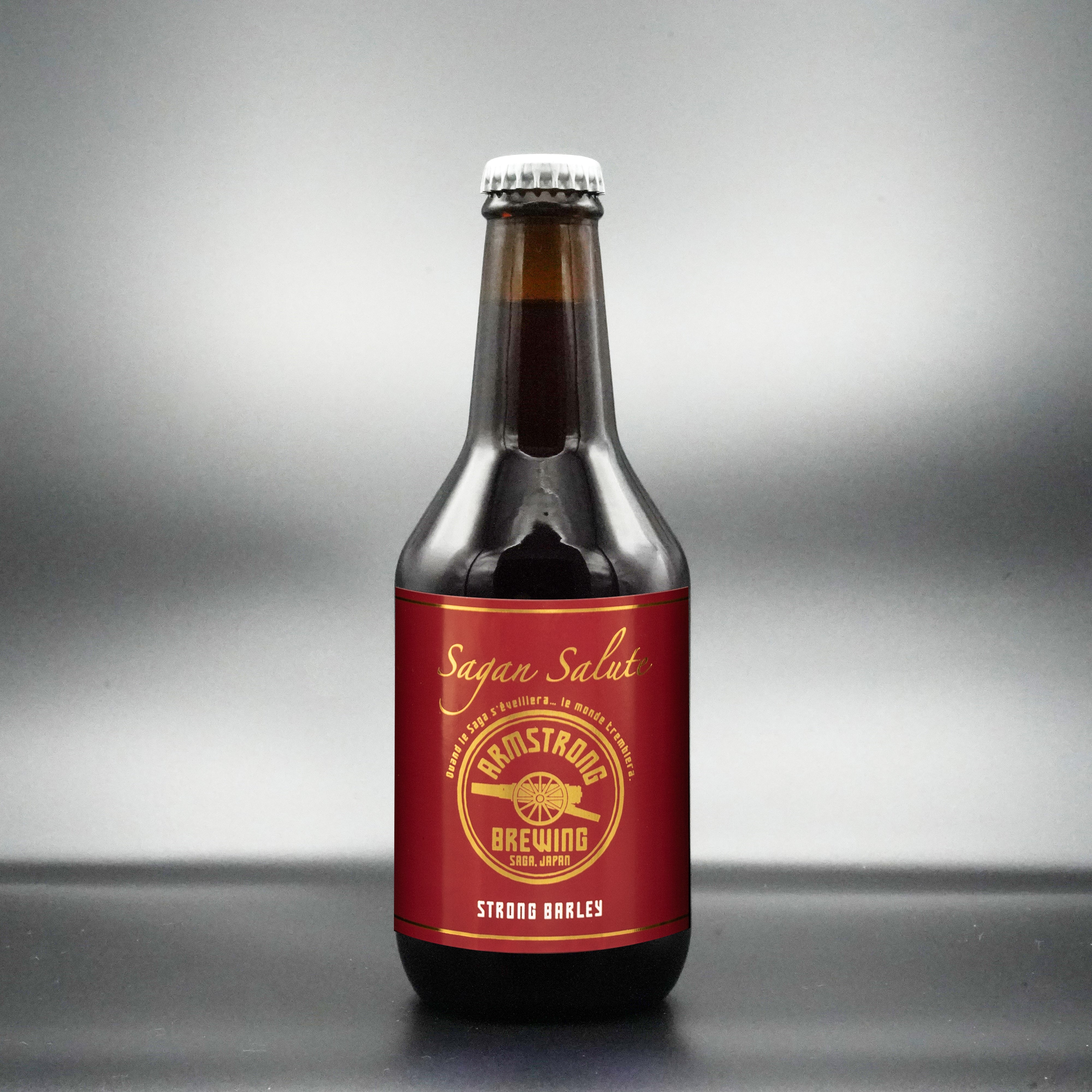 Sagan Salute ストロングバーレー